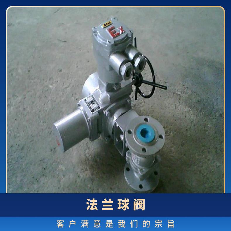 DN200 不锈钢电动法兰球阀 ZB/QBDZBDQB 其他博尔 100-1000