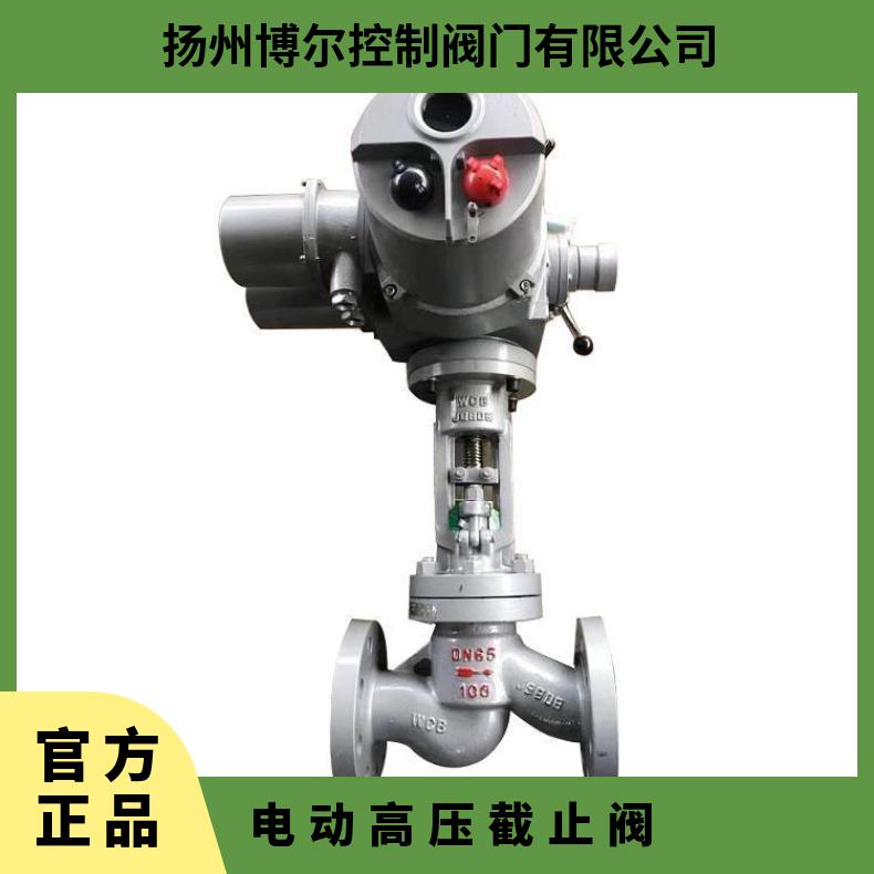 电动截止阀 J941H-100C 高压 ZB/QBDZBDQB 其他博尔 法兰