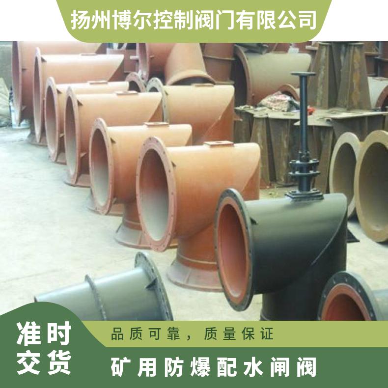PZII-800矿用闸阀 配水闸 水仓排水 ZB/QBDZBDQB 其他博尔