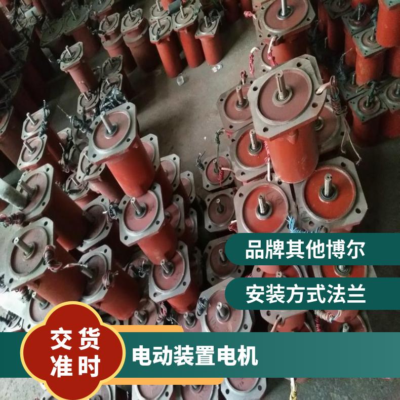 ydf-wf112-4 0.09KW电动装置电机 其他博尔 ZB/QBDZBDQB