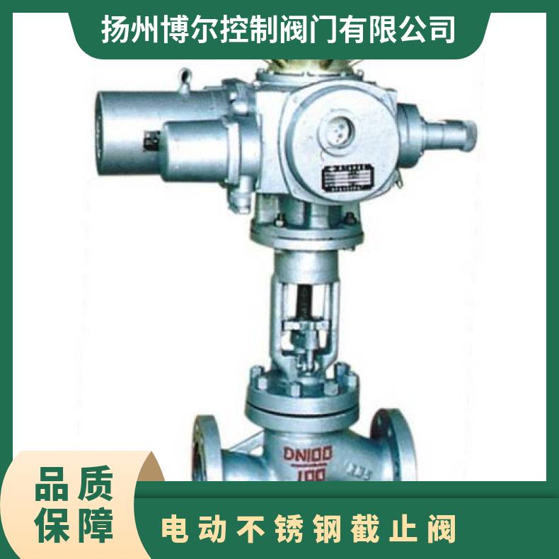 J941W-16P DN100不锈钢电动截止阀 其他博尔 ZB/QBDZBDQB 法兰