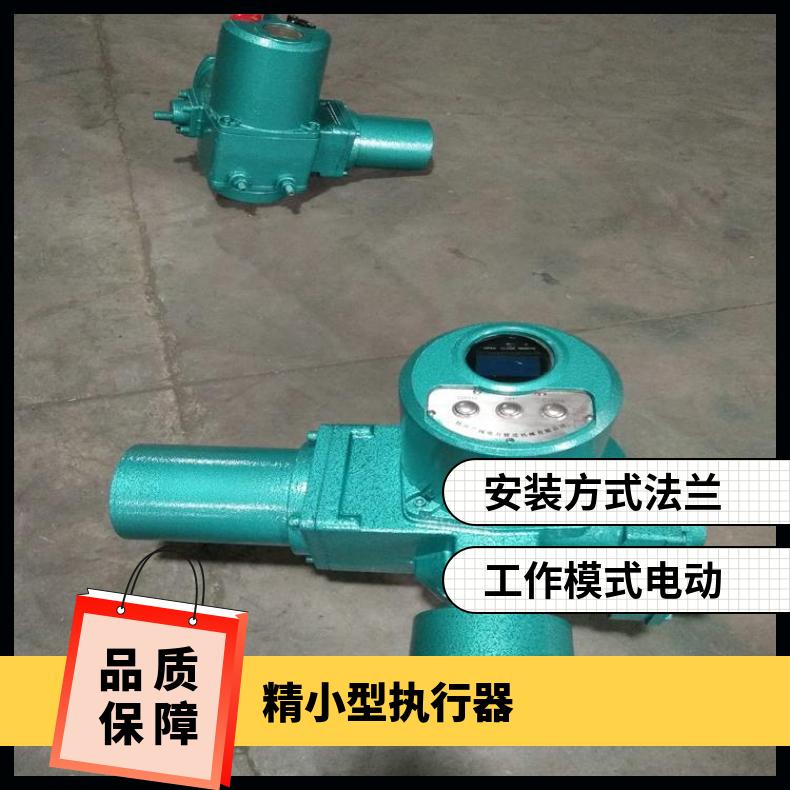 开关量控制电动通风阀执行机构 DQW180-1/N角行程装置