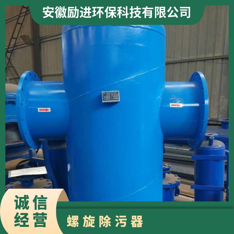 螺旋除污器 暖通空调微气泡装置生产厂家 LJX-200 拌馅机 励进 是