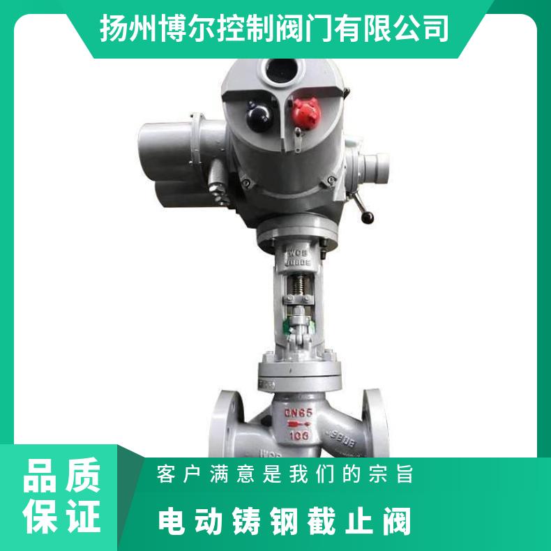 J941H-25C铸钢电动截止阀 40 其他博尔 ZB/QBDZBDQB 法兰