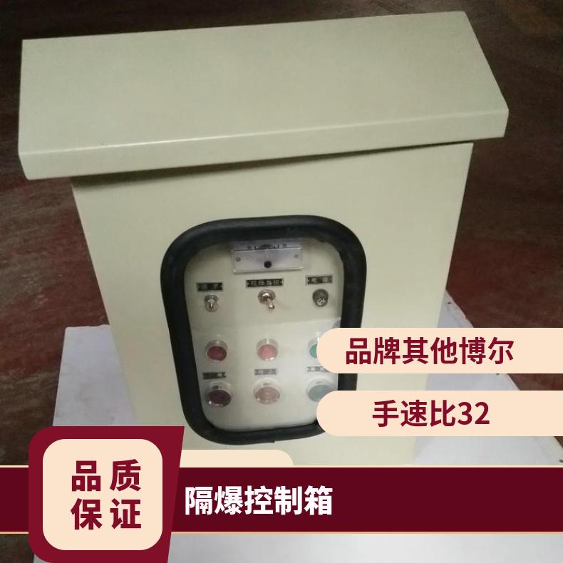 矿用隔爆型阀门电动装置控制箱DKX-BC-1-15/660V 220/380