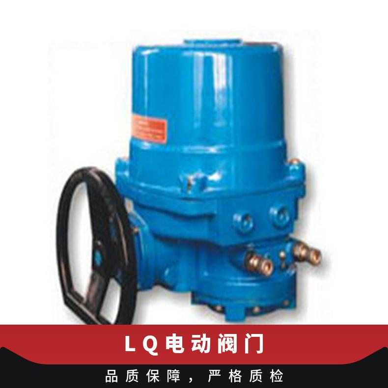 LQ阀门电动装置 执行器 头 10 200mm 是 博尔电装