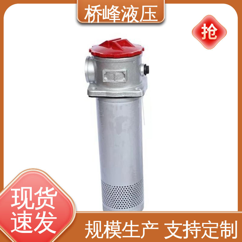 桥峰 规格齐全 性能稳定 自封吸油过滤器 值得信赖