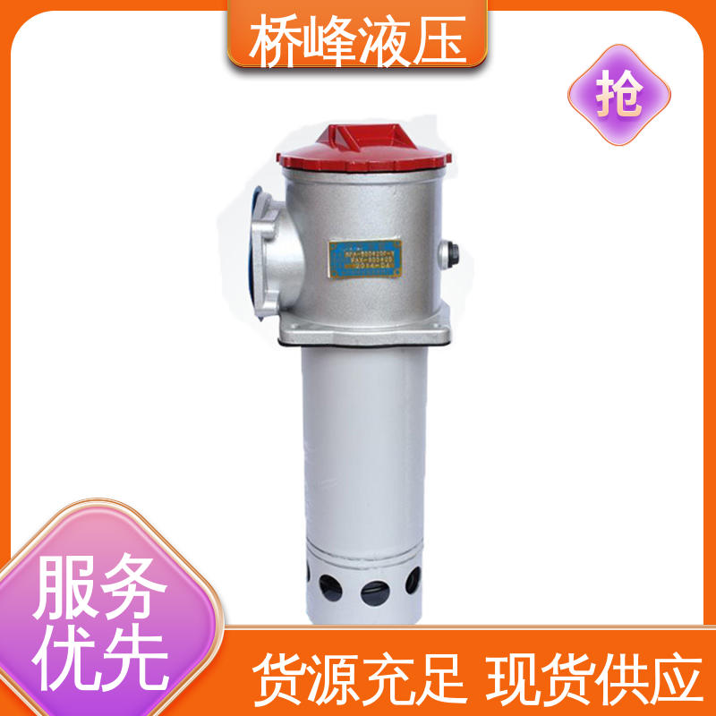 品质安心 发货迅速 简单快捷 自封式吸油过滤器 桥峰液压