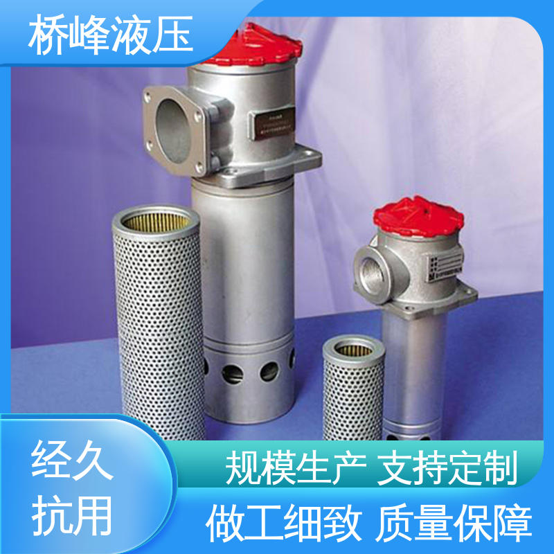 管式过滤器 性能稳定 品质安心 简单快捷 桥峰液压