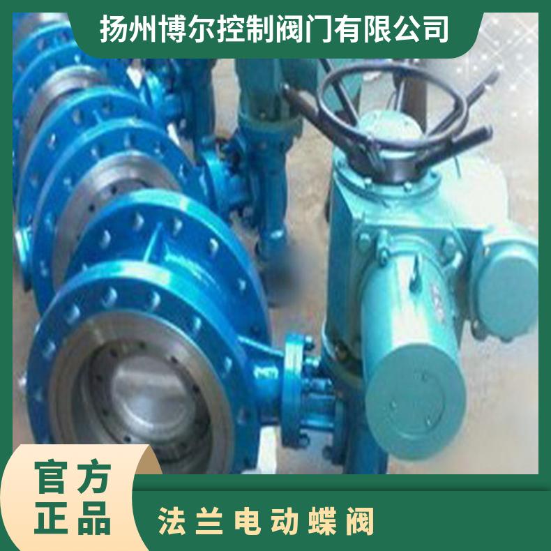 电动蝶阀d941x 生产厂家- 法兰 其他博尔 ZB/QBDZBDQB