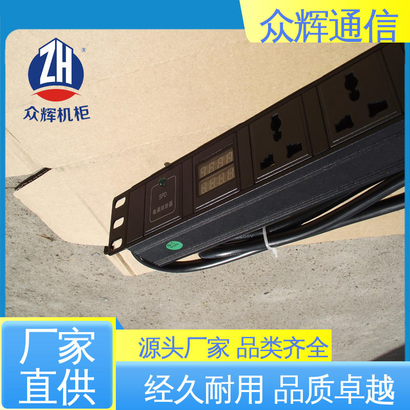 pdu电源插座 有检测报告 弱电机房专用 质保十年 众辉
