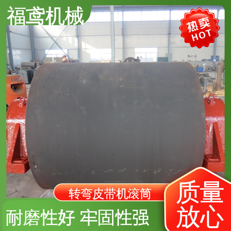 福鸢机械 国标质量 包胶滚筒 可靠性高 运行稳定 品质好 全国供应