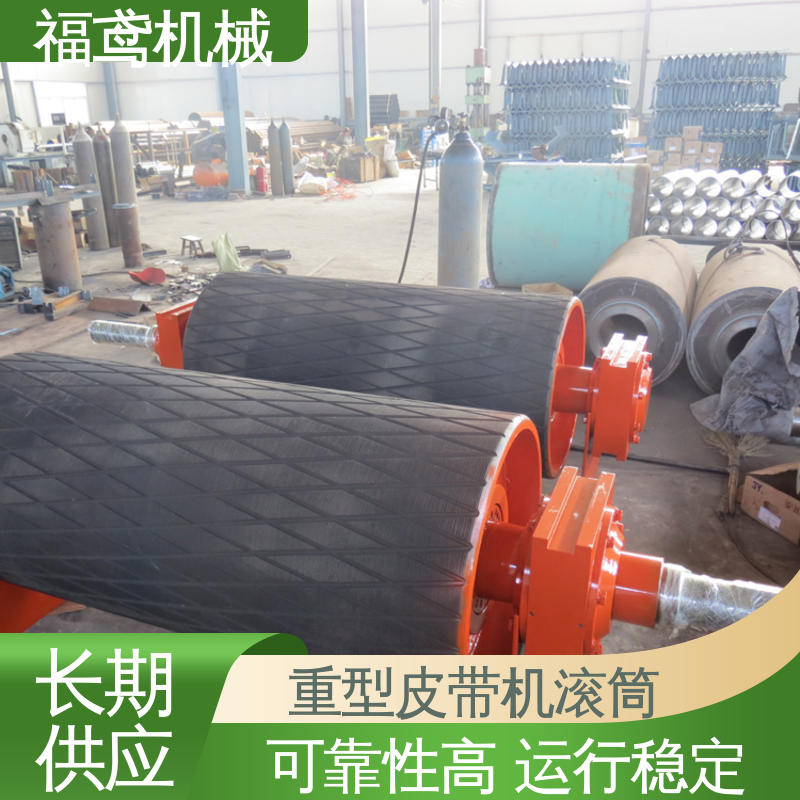 福鸢机械 国标质量 刮板输送滚筒 可靠性高 运行稳定 支持定制 按需供应