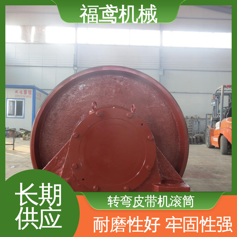 福鸢机械 尾部滚筒 效率高 稳定性好 物流配送 诚信经营