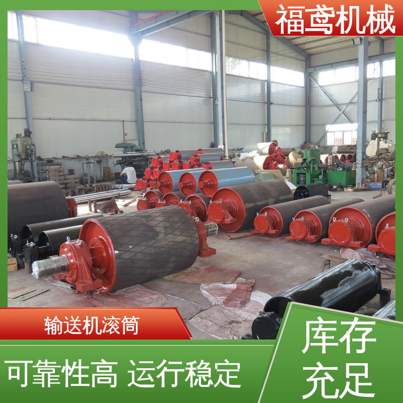 福鸢机械 国标质量 清扫滚筒 输送线路灵活 品质好 全国供应
