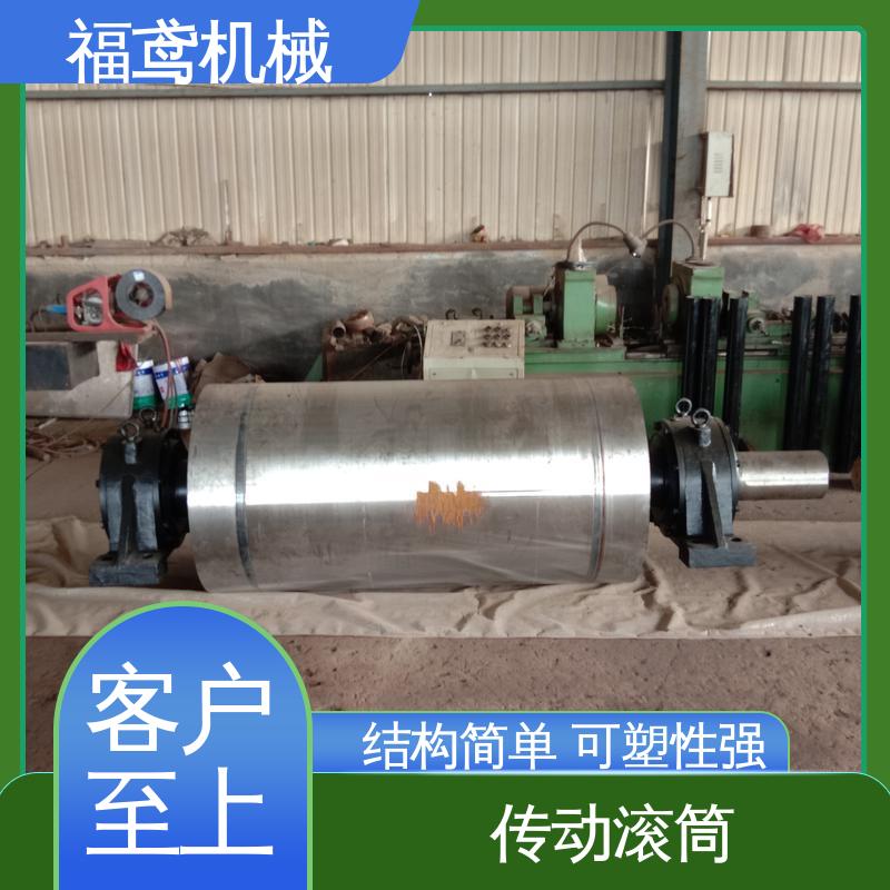 福鸢机械 国标质量 防磁滚筒 耐磨性好 牢固性强 性价比高 厂家供应
