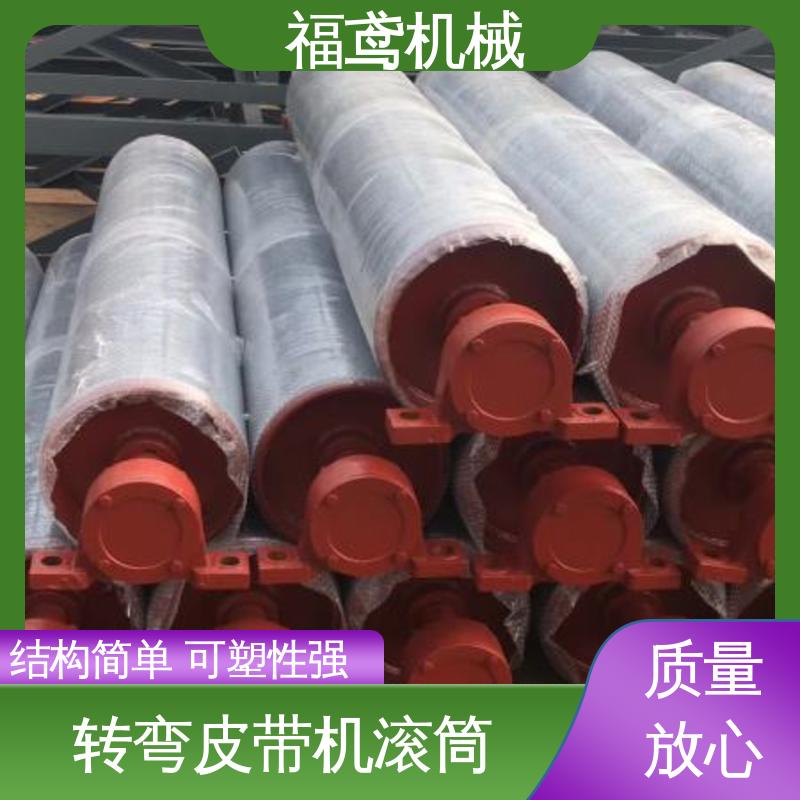 福鸢机械 国标质量 定制滚筒 物流配送 诚信经营
