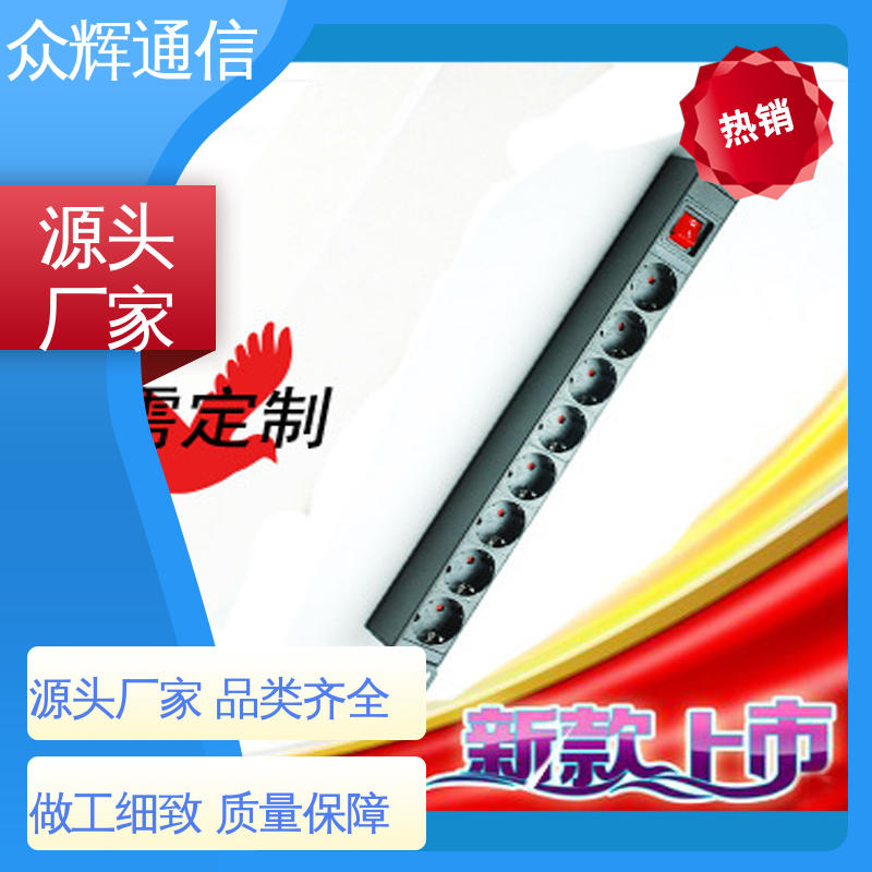 众辉 纯铜条链接 克莱沃pdu 10A输出万用国标孔 一件包邮