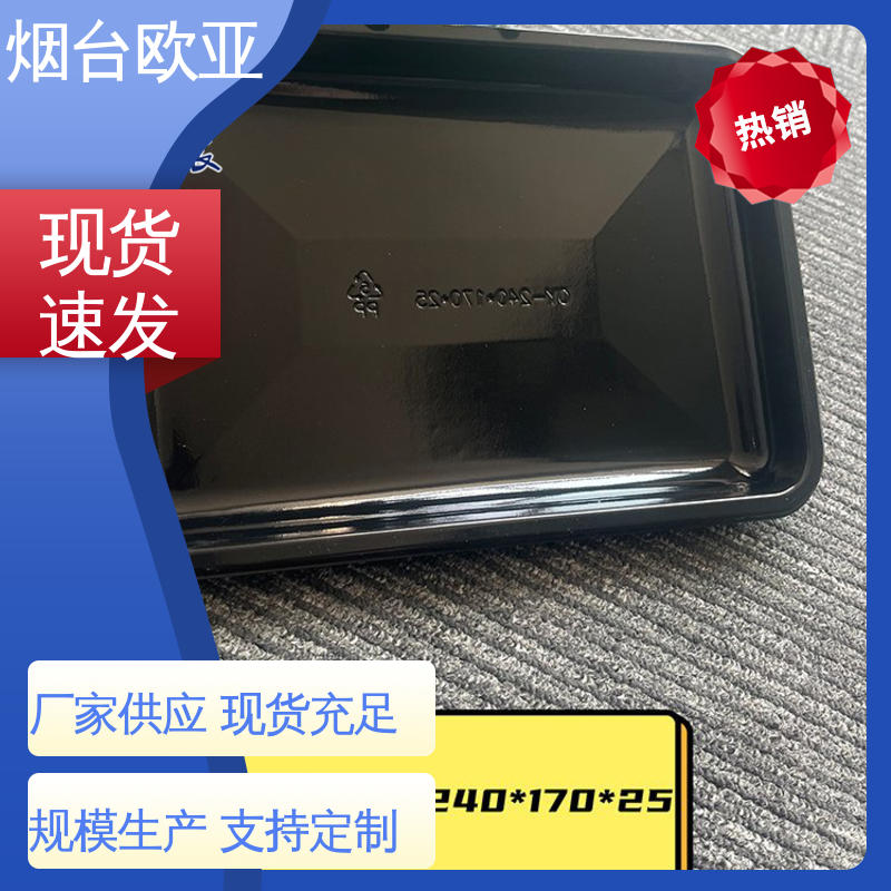 生鲜贴体托盘 服务到位 环保级产品 加厚耐磨 欧亚包装