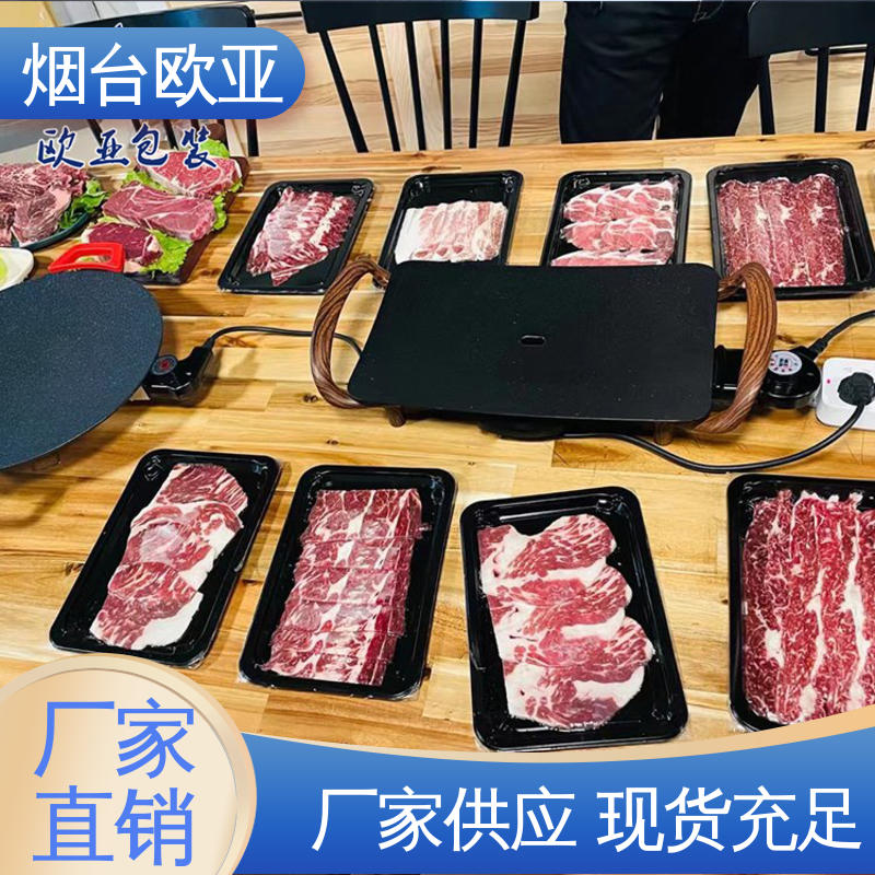 欧亚包装 交货快捷 抗压包裹 纯原料 高阻隔贴体盒