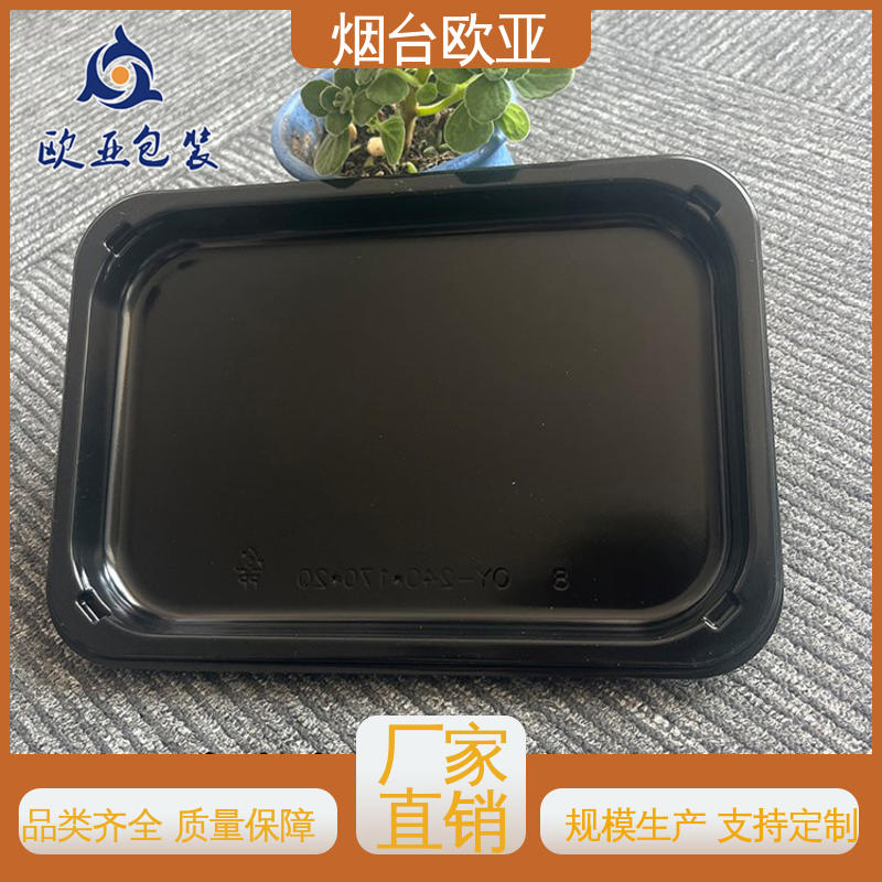 源头工厂 规格多样 透明度高 羊肉串贴体盒 欧亚包装