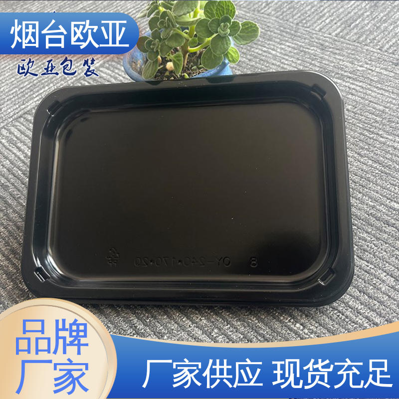 进口沙林材料 边角圆润 三文鱼贴体盒 欧亚包装