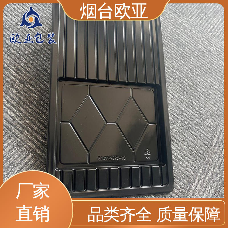 欧亚包装 食品级PP 实力厂家 241725食品贴体包装盒 尺寸齐全