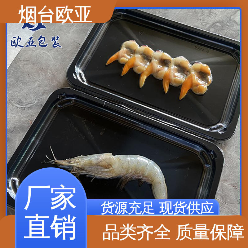 欧亚包装 边角圆润 高阻隔贴体盒 进口沙林材料 免费发样