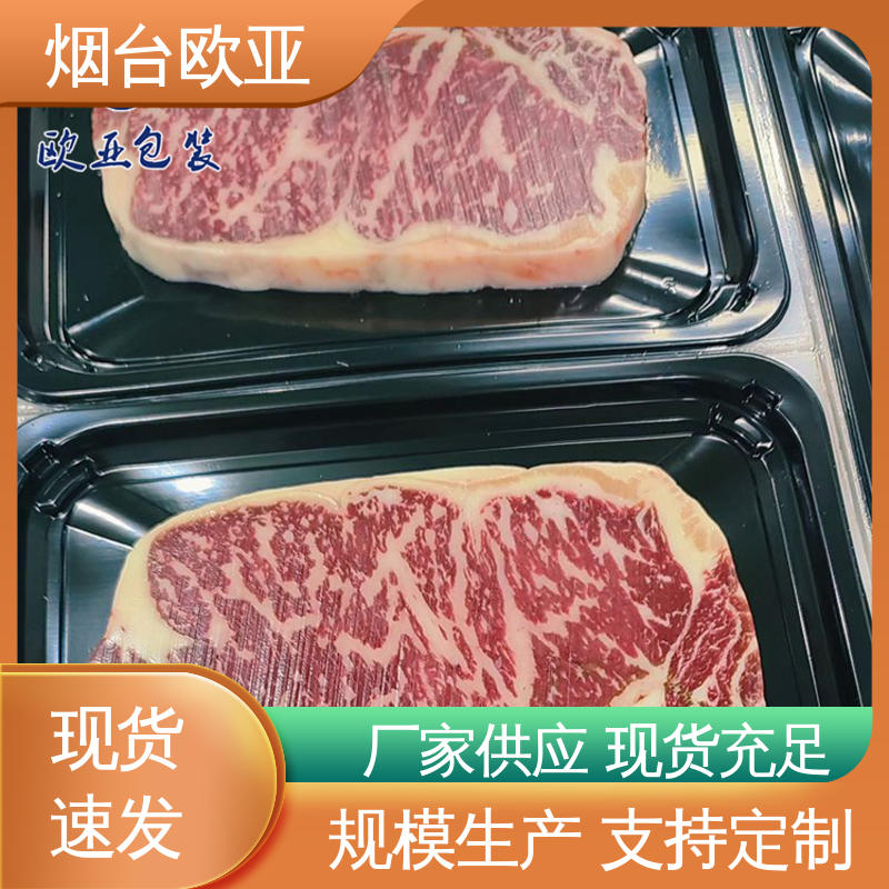 欧亚包装 质量保证 虾贴体盒 透明度高 边角圆润