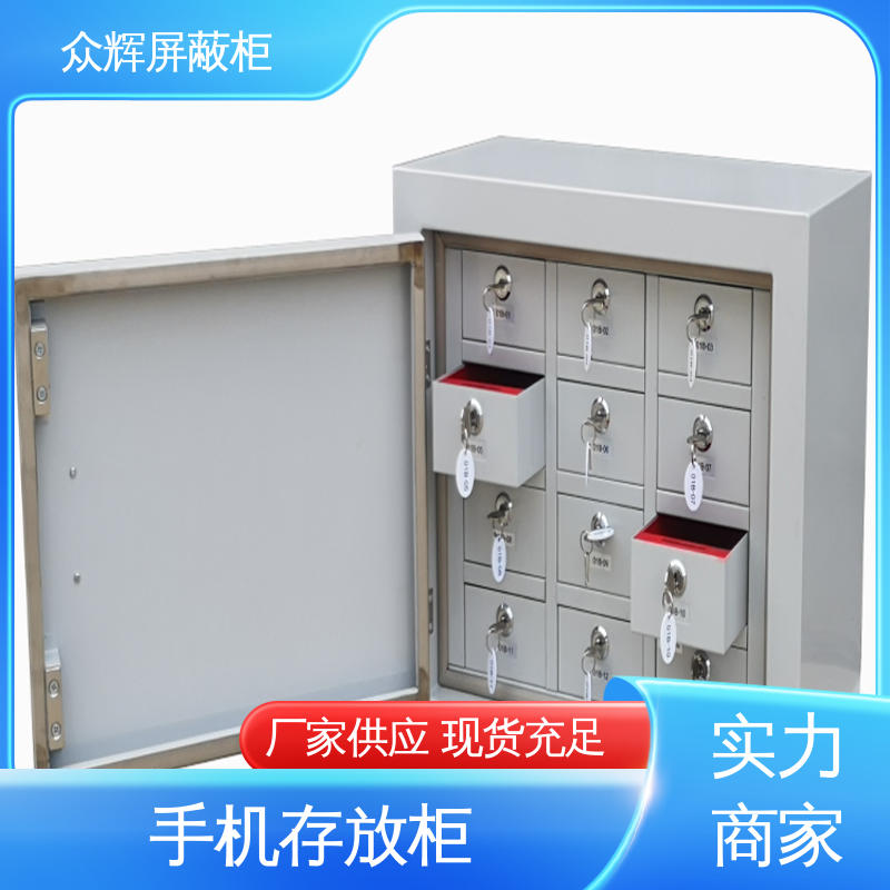 案例保管箱 手机存放柜 无需通电物理屏蔽 30格 众辉