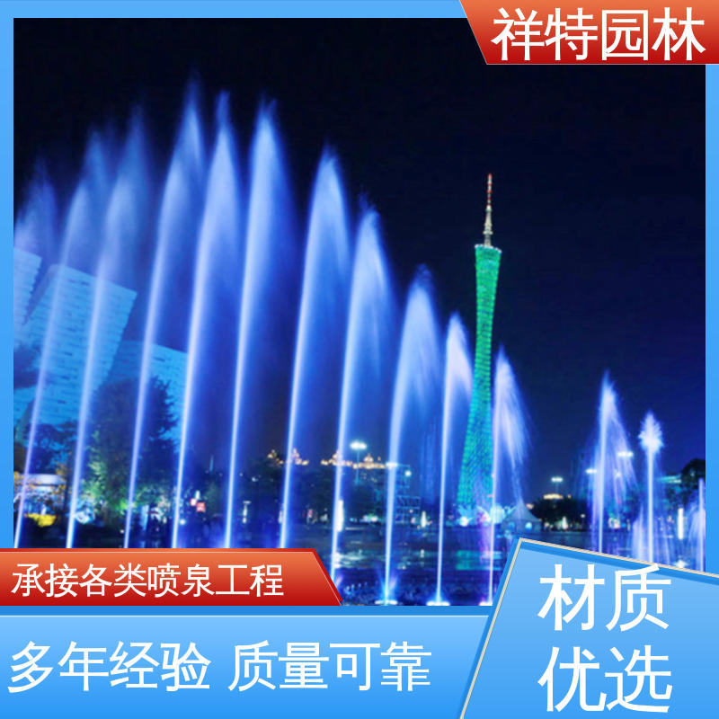 祥特 公园音乐喷泉 不易磨损 维护方便 组合形态多变