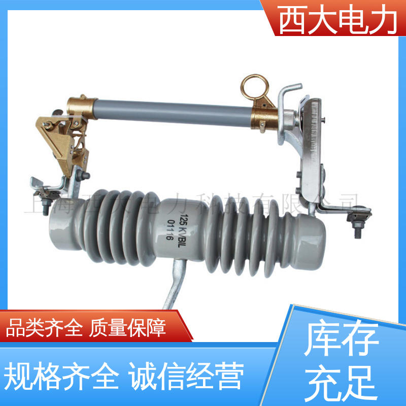 户外高压跌落式熔断器 体积小 重量轻 HRW11-12 西大电力