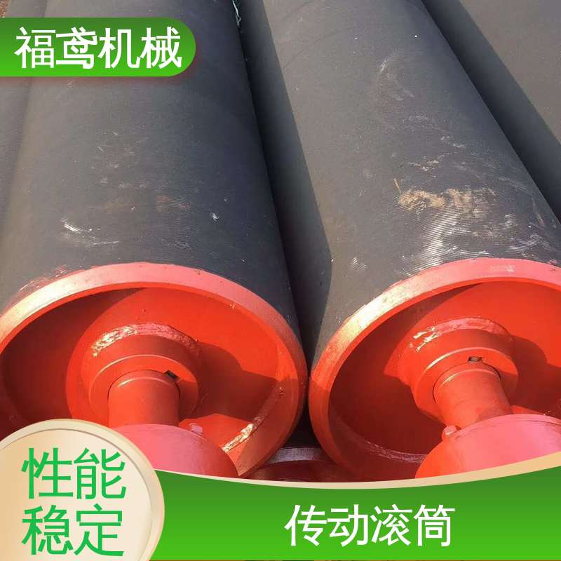 福鸢机械 国标质量 防磁滚筒 物流配送 诚信经营