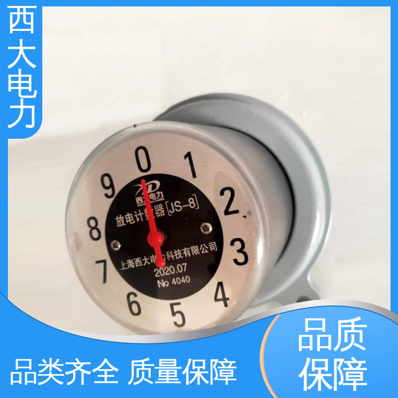 西大电力 体积小 重量轻 JCQ-10/800型 放电计数器在线监测仪