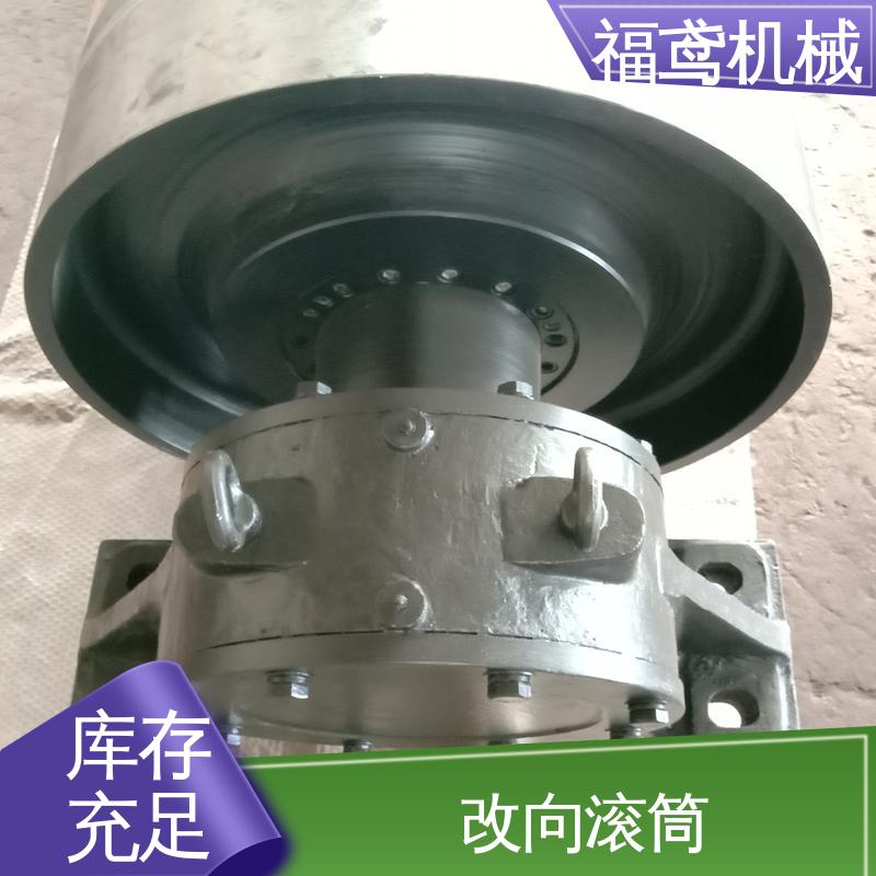 福鸢机械 国标质量 电动滚筒 适应性强 强度高 在线接单 支持定制