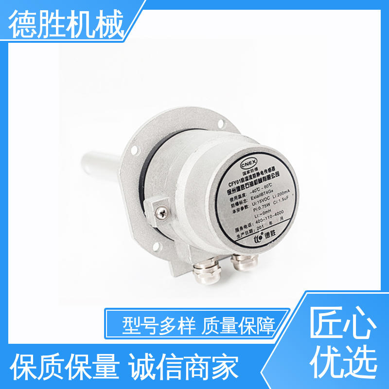 德胜 液罐车 防溢流传感器 抗干扰能力强 质量精选