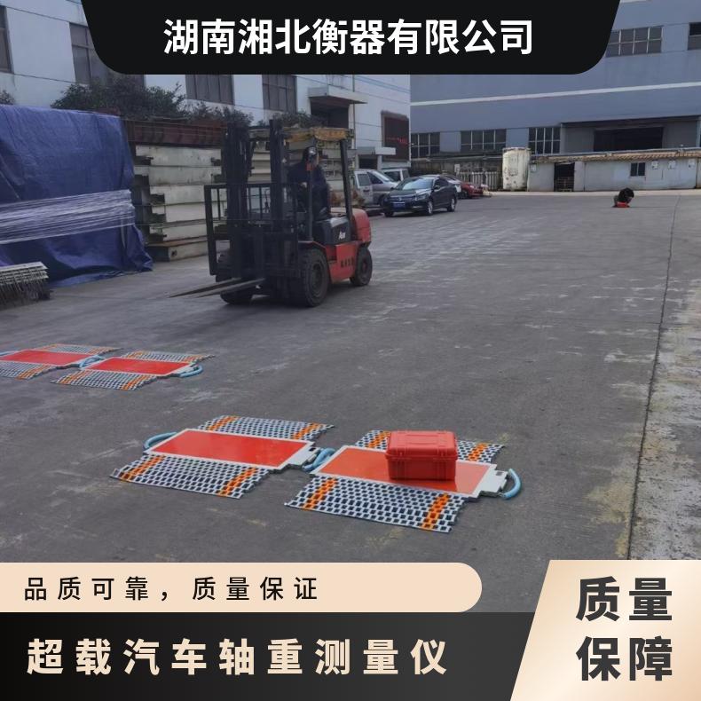 湘北衡器LED显示200T超载检测地磅 800x380mm台面
