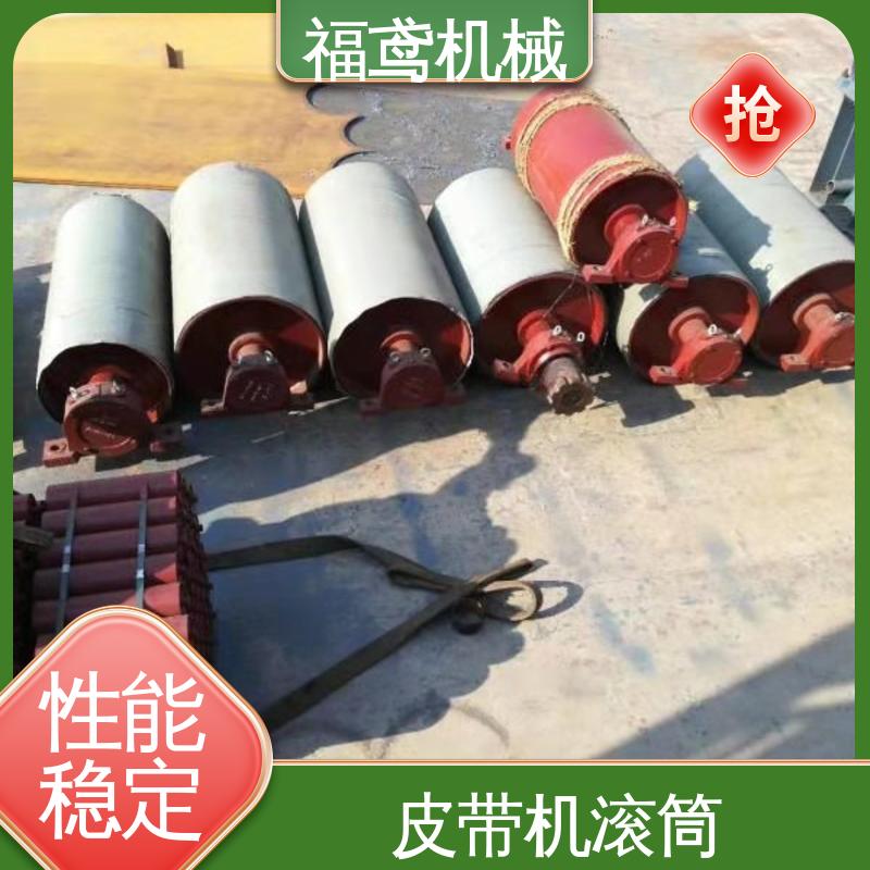 福鸢机械 改向滚筒 结构简单 可塑性强 性价比高 厂家供应