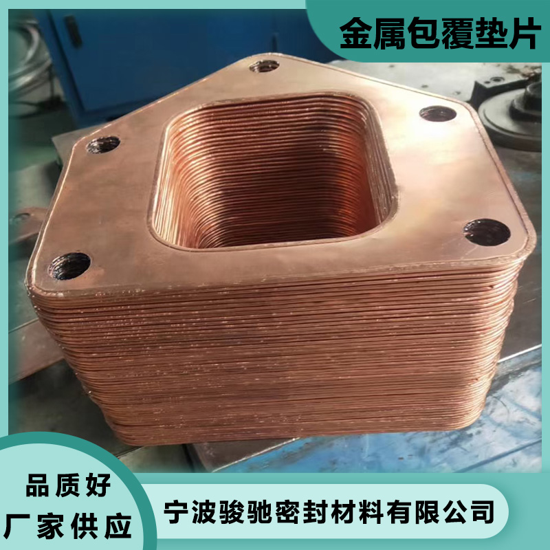  金属包覆垫片 用于压力容器 韧性好 骏驰密封材料