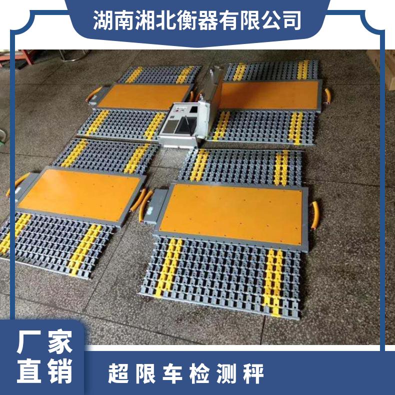 150吨超限车检测秤 50T移动式小地磅 超限超载移动便携式汽车衡