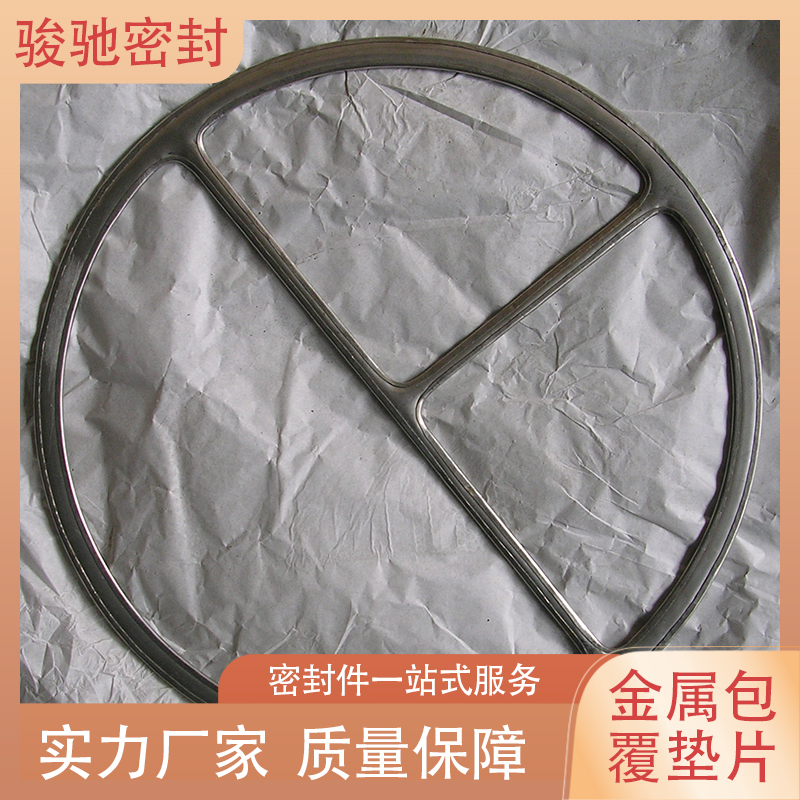 高压不易变形 金属包覆垫片 韧性好 骏驰密封材料