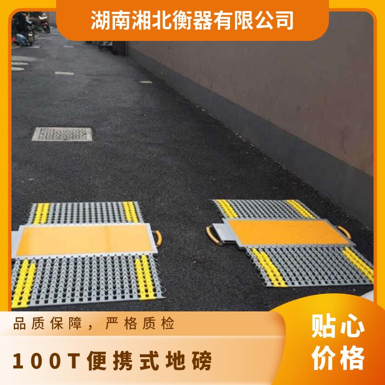 便携式车辆超载检测地磅 100T超限车检测秤 超载汽车轴重检测仪