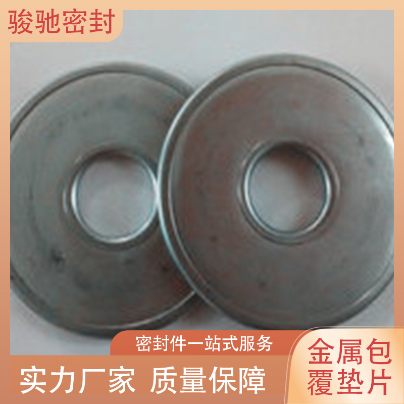 骏驰密封材料 金属包覆垫片 耐热性好 表面光滑美观