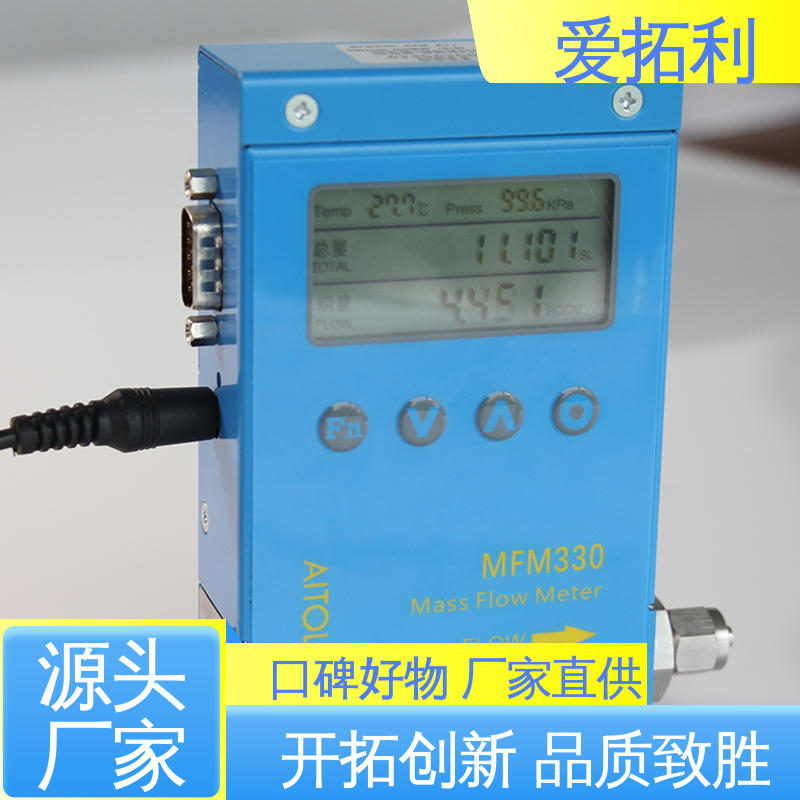 爱拓利 双向检测 可测高温 气体质量流量计 材质优良 做工细致