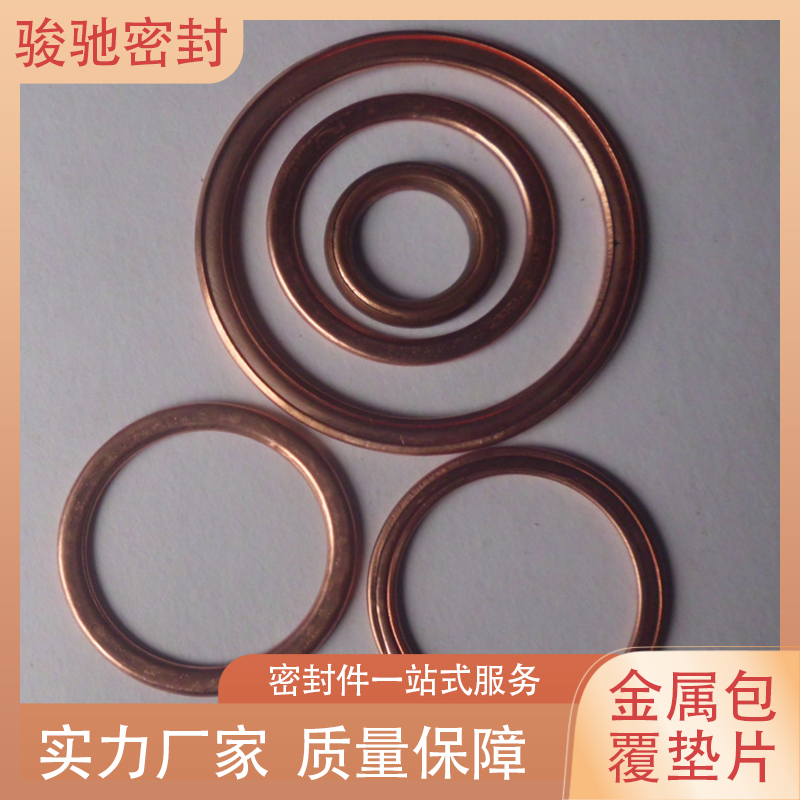 骏驰密封材料 耐热性好 表面光滑美观 金属包覆垫片