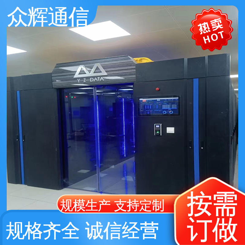 功能多样 42U 19英寸标准 一体化智能机柜 烟感水浸 众辉