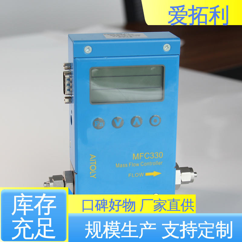 品类齐全 规模生产 热气体质量流量计 结构紧密 寿命长抗干扰 爱拓利