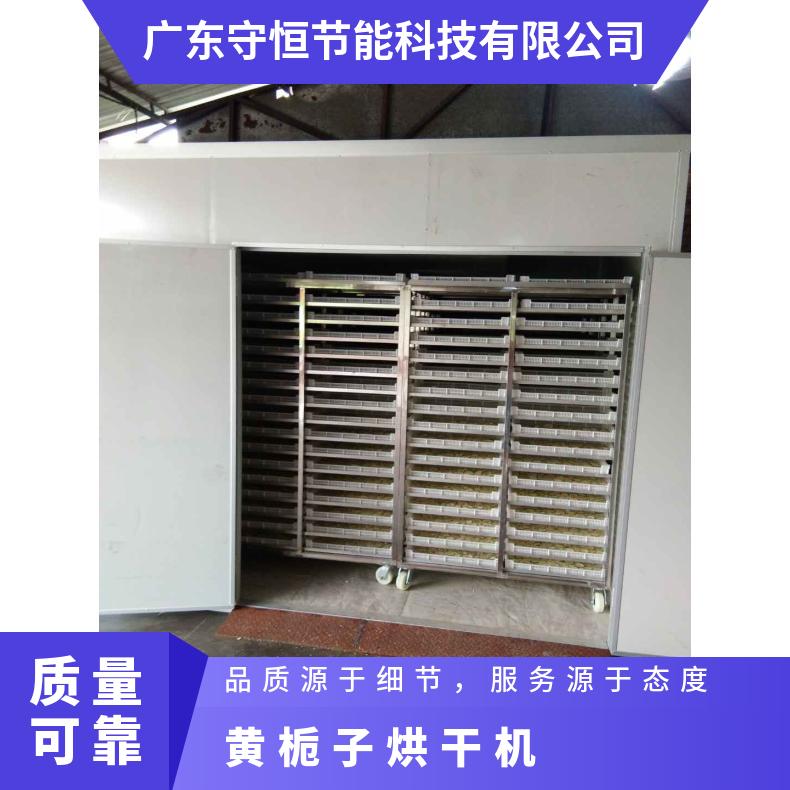 大型商用空气能栀子烘干设备定做 中药材热泵干燥房 根据需求定制