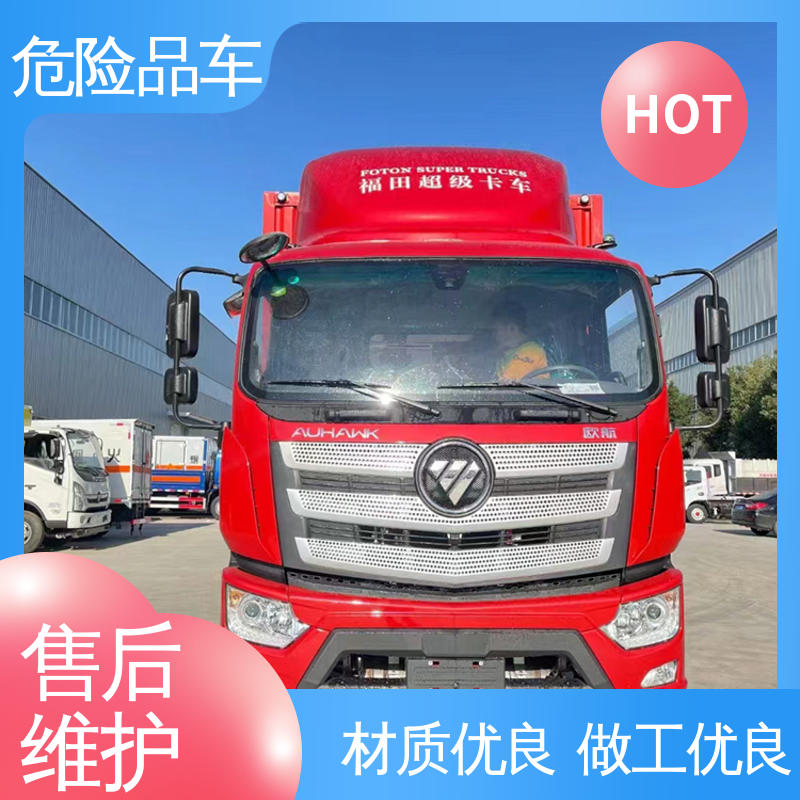 庆铃 盐酸槽罐车 密封防火阻燃性好 危险废物运输车 蓝牌