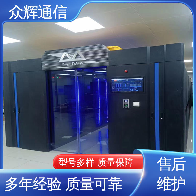一体化机柜 烟感水浸 42U 19英寸标准 专业定制 众辉